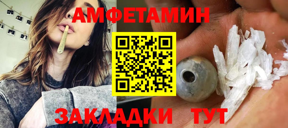 Амфетамин 97% Глазов