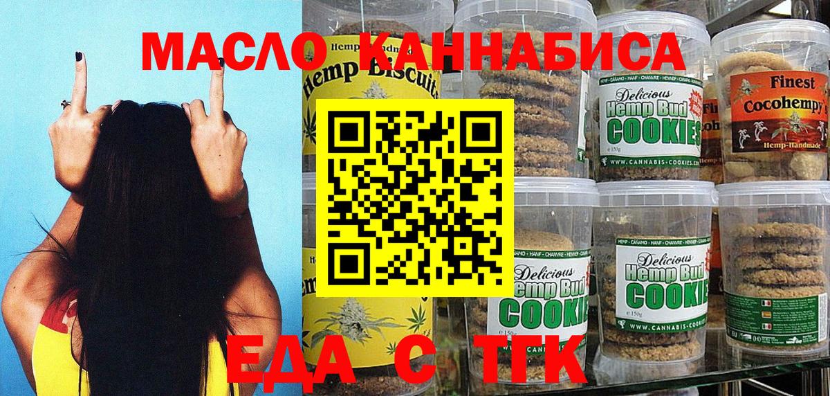 Cannafood марихуана  Вход с VPN  Глазов 