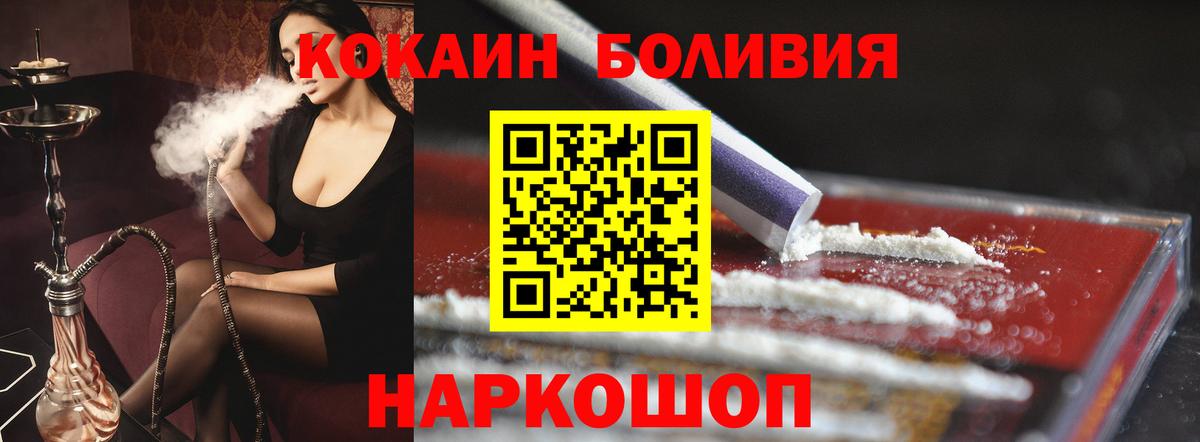 Cocaine 99% Глазов