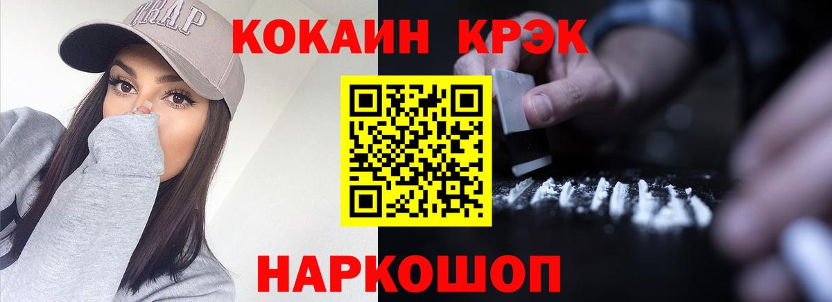 Меф   Конопля  Гашиш  Вход с VPN  КОКАИН  Глазов  Меф 