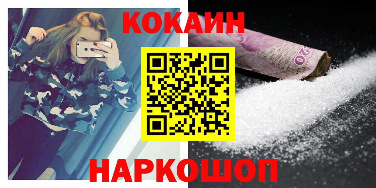 Глазов  Cocaine  Вход с VPN  COCAIN Боливия  КОКАИН FishScale 
