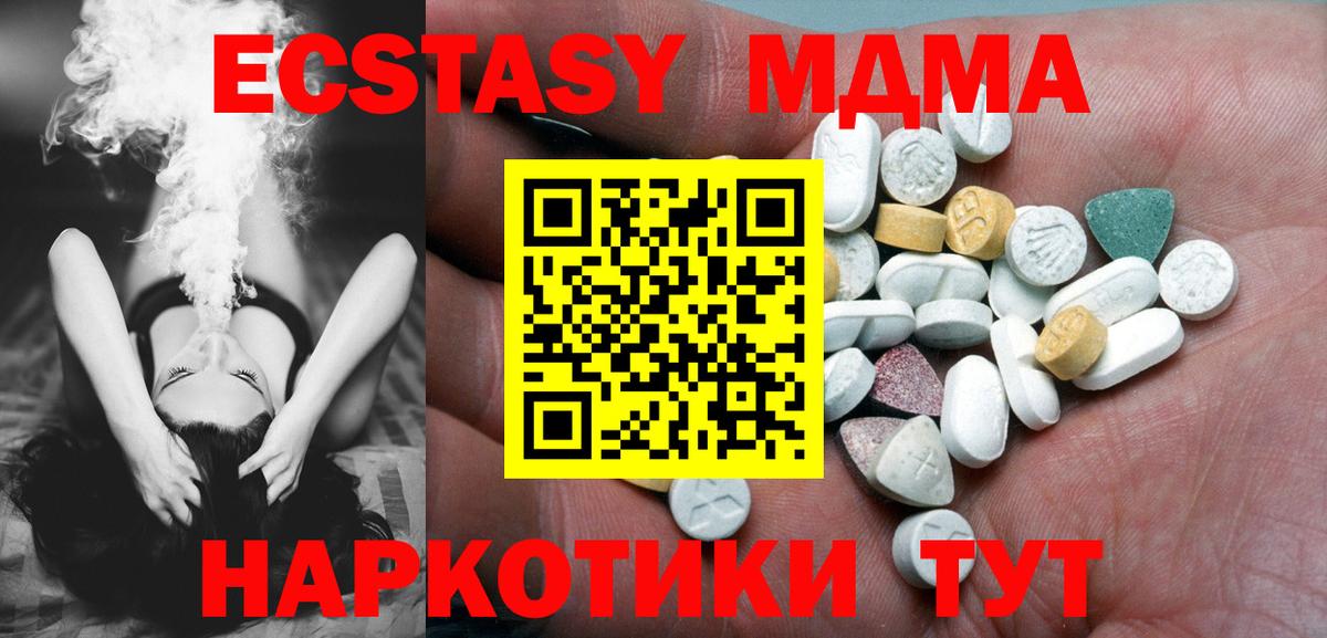 хочу   Экстази ешки  ЭКСТАЗИ  ЭКСТАЗИ MDMA  Вход с VPN  Глазов 
