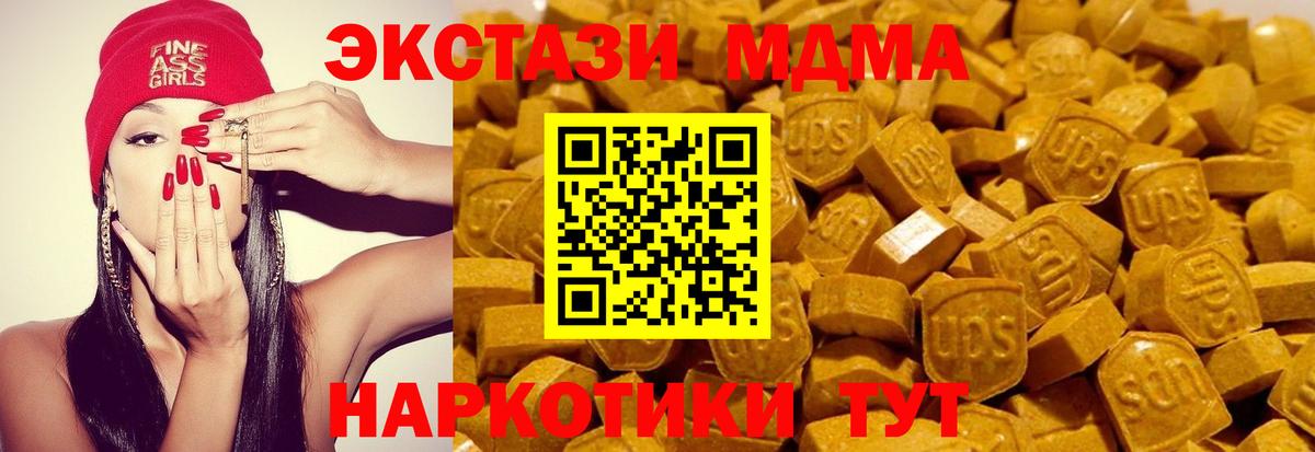 Ecstasy XTC Глазов
