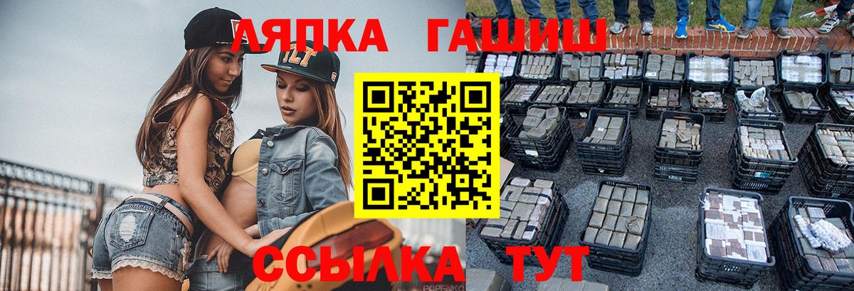 ГАШИШ ice o lator  Вход с VPN  Глазов 