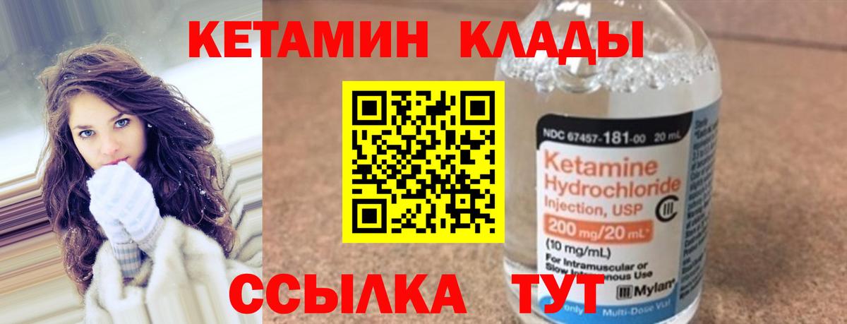 Глазов  КЕТАМИН ketamine  Вход с VPN 