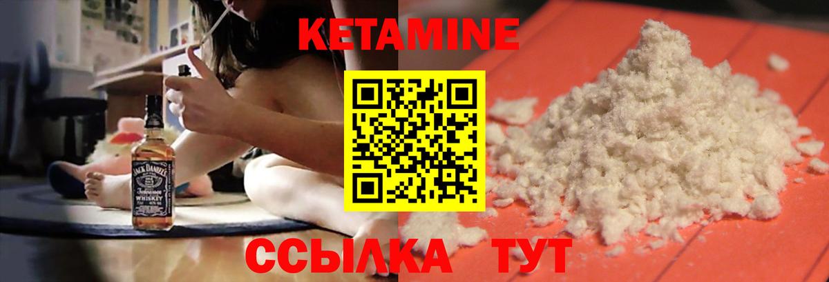 КЕТАМИН Глазов
