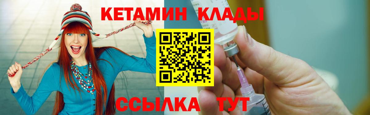 Кетамин VHQ Глазов