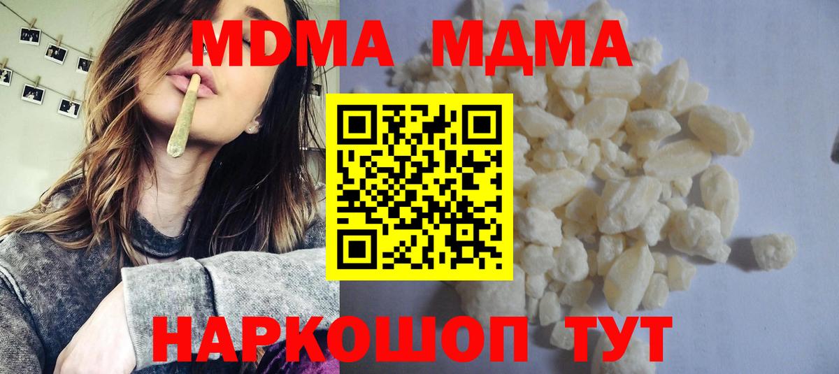 МДМА Molly Глазов