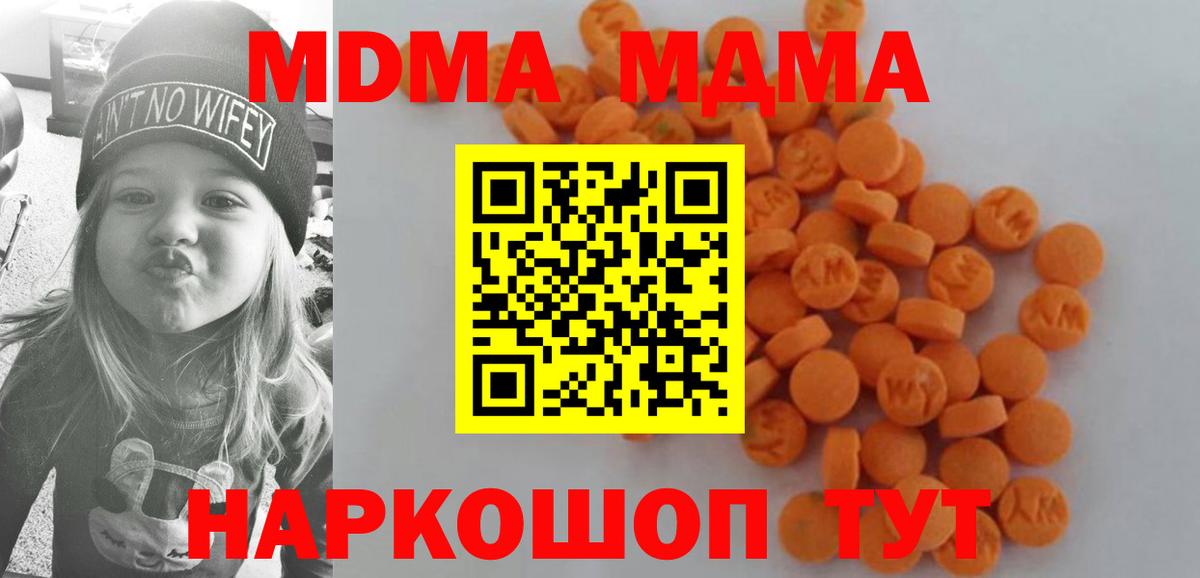 Глазов  MDMA кристаллы  Вход с VPN  MDMA VHQ 