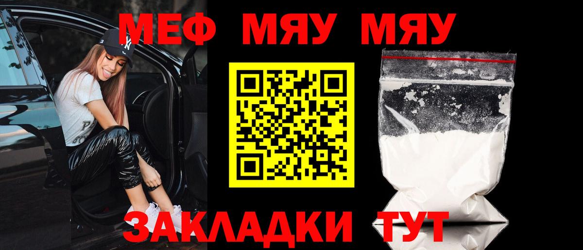 Мефедрон  Глазов