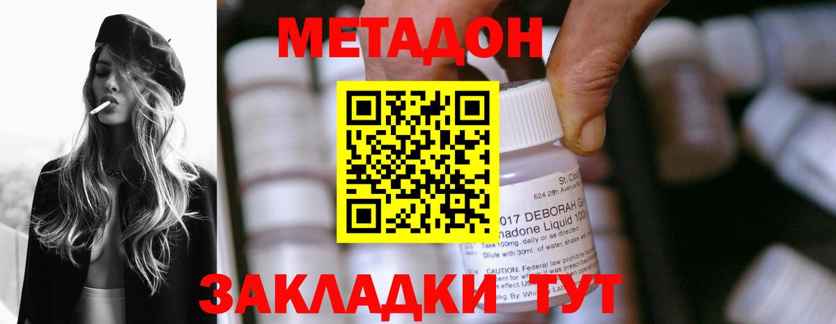 Глазов  Метадон methadone  Вход с VPN 