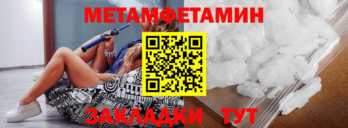 Глазов  Первитин Methamphetamine  Вход с VPN 