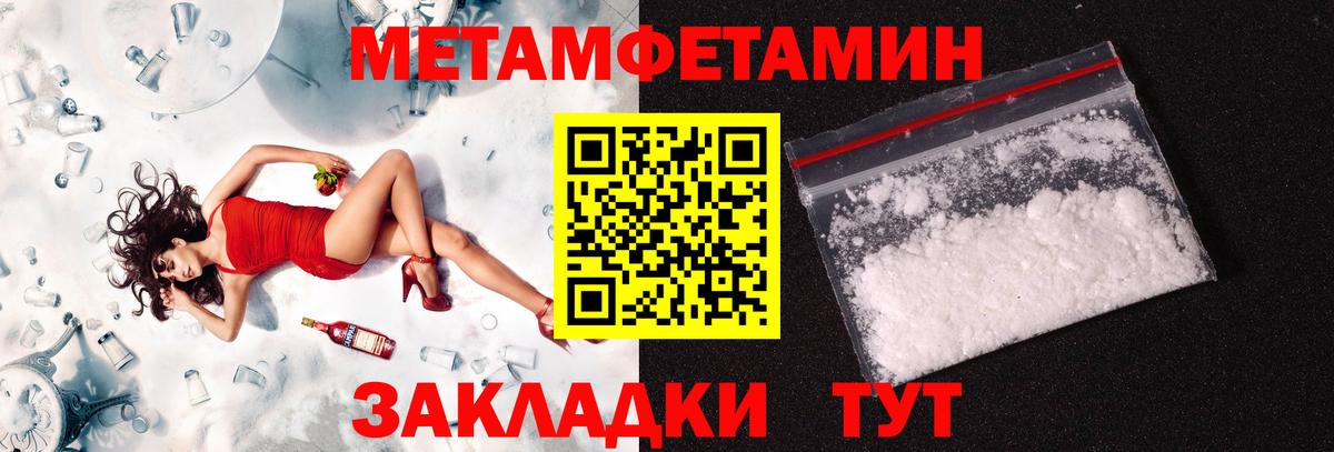 Метамфетамин витя Глазов