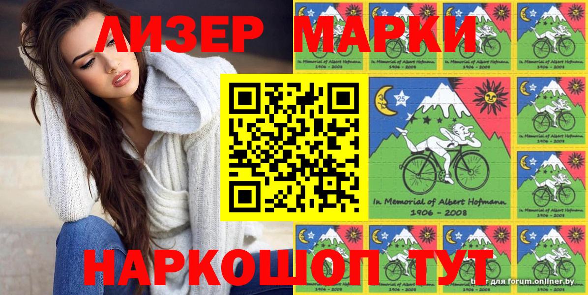 Глазов  Марки 25I-NBOMe  Вход с VPN  Марки NBOMe 1,5мг 