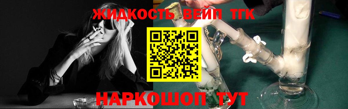 ТГК гашишное масло  Вход с VPN  Глазов 